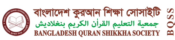 Bangladesh Quran Shikkha Society