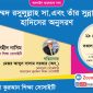 মুহাম্মদ রসুুলুল্লাহ সা. এবং তাঁর সুন্নাহ ও হাদিসের অনুসরণ -মাওলানা আবদুস শহীদ নাসিম